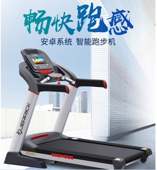 浅谈合肥跑步机跑步容易出现的错误动作